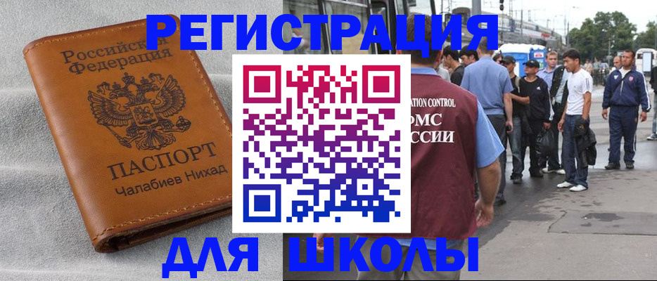 регистрация в Владимире