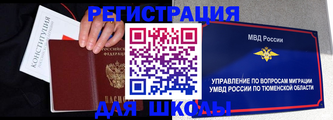 временная регистрация недорого в Владимире