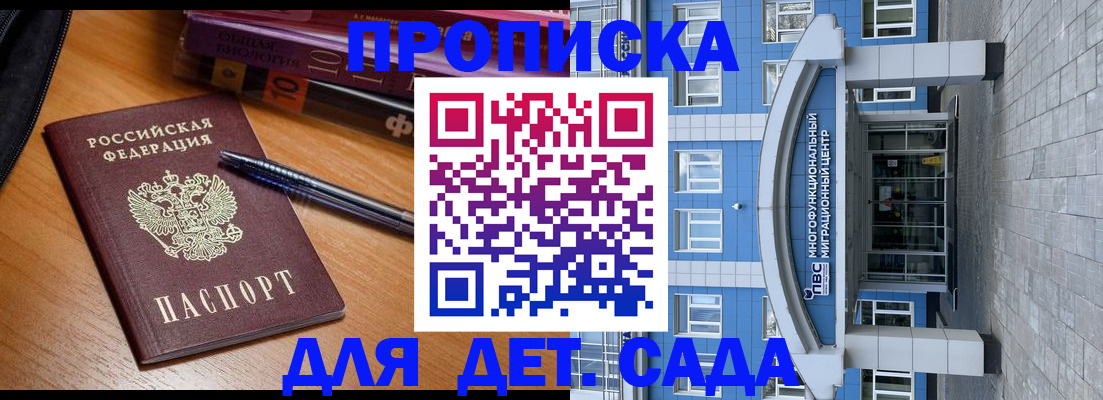 прописка для школы в Владимире