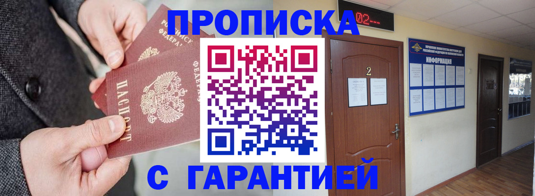 временная регистрация собственник в Владимире