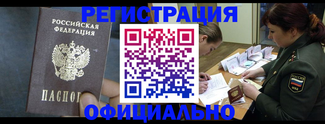 временная прописка в Владимире