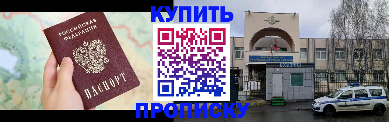 прописка паспорт в Владимире