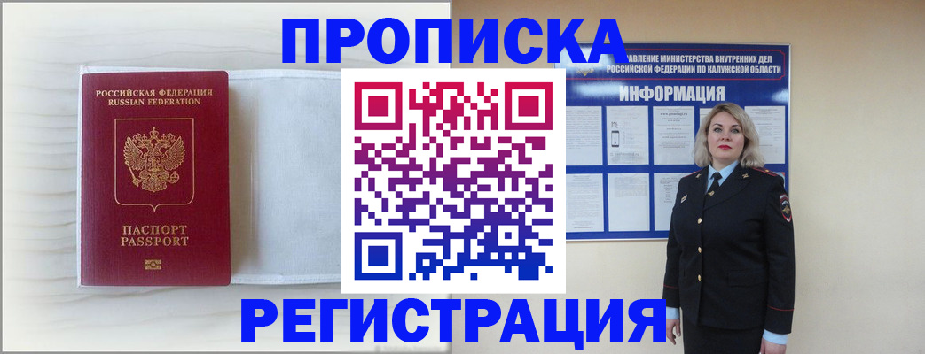 временная регистрация в Владимире