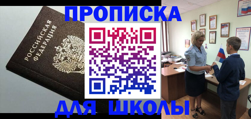где прописаться в Владимире
