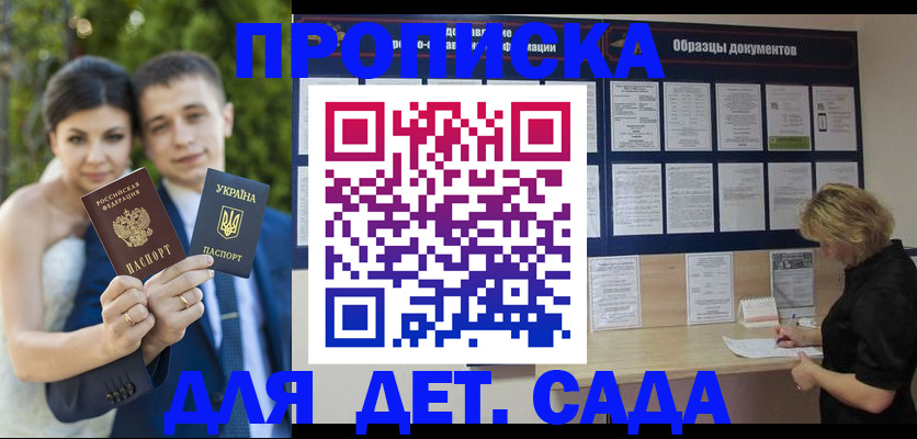 купить прописку в Владимире